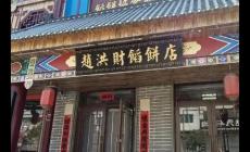 海城牛莊餡餅?zāi)募艺诤贸裕ê３桥Ｇf餡餅?zāi)募艺诤贸裕?/></div>
                    </a>
                    <div   id=